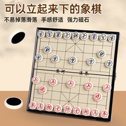 中国象棋磁性带棋盘大号高档像棋牌儿童迷你磁吸五子棋围棋二合一