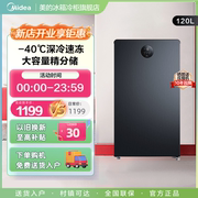 美的120L家用立式冰柜抽屉式冰柜-40℃冷冻冷藏减霜全冷冻冰箱