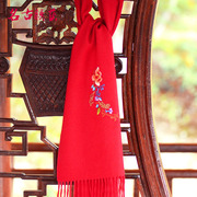 名古绣艺 羊绒围巾红色围巾女冬季中国红围脖手工苏绣特色