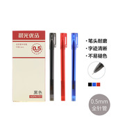 晨光agpa1701优品中性笔学生，用考试碳素，全针管水笔0.5mm黑色红蓝