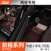 奔驰smart宝马z4保时捷718全包围真皮汽车，脚垫专车专用地垫两座