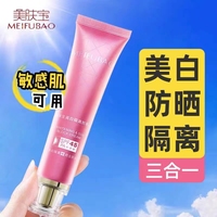 美肤宝spf45PA+++防晒霜礼装