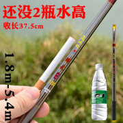 鳞武1.8-5.4m米袖珍超短迷你便携式碳素手竿溪流，竿钓鱼竿渔具