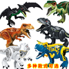 中国积木恐龙霸王龙暴龙系列，小颗粒拼装模型玩具，男孩六一儿童礼物