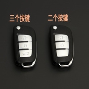 适配长安悦翔V3V5奔奔迷你CX2030汽车遥控器折叠钥匙改装替换外壳