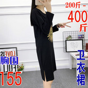 200斤胖mm妹妹250秋装加大码女装中长款240连衣裙350长袖300冬装