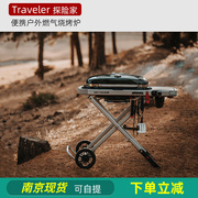 Weber威焙Traveler探享家户外燃气烧烤炉家用庭院别墅便携烧烤架