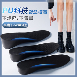 pu科技隐形内增高鞋垫，男女士半垫马丁靴运动减震不累脚小个子夏季