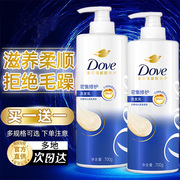 多芬洗发水护发素沐浴露液套装，品牌氨基酸洗头发膏
