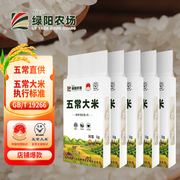 2023年新米五常稻花香2号大米5斤东北黑龙江五常大米10斤自产自销