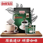 金祥麟新加坡进口无糖咖啡袋泡黑咖啡研磨咖啡粉独立小包黑咖啡粉