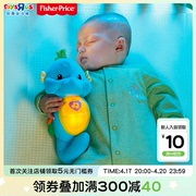 费雪新生儿宝宝哄睡玩偶新版声光安抚胎教小 海马婴儿玩具21072