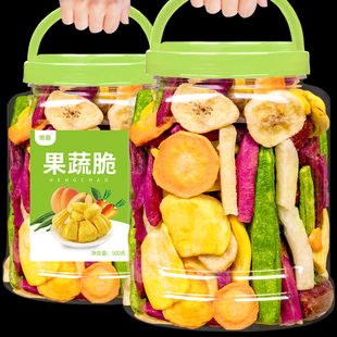 果蔬脆蔬菜干果蔬混合装500g零食水果干果蔬，干冻干蔬菜菠萝蜜干