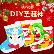 圣诞袜不织布diy手工制作材料包 圣诞节幼儿园儿童糖果袋装饰道具
