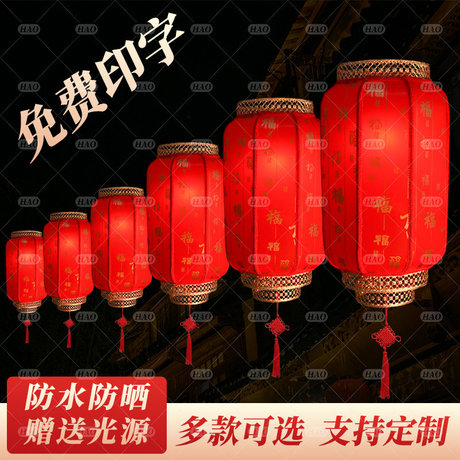 中国风羊皮灯