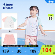 中国乔丹童装女童夏装套装2024夏季小童运动短袖短裤两件套薄