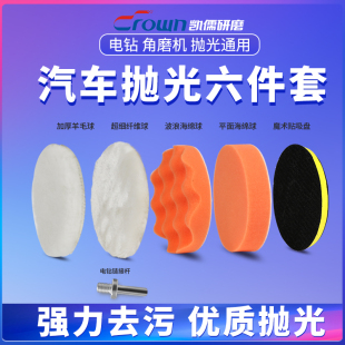 汽车美容打蜡神器海绵轮羊毛球，抛光机电钻海绵打磨抛光盘漆面工具