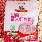 河南特产食品杂粮先生山药薏米，红豆粉680g内18袋装代餐冲饮早餐粉