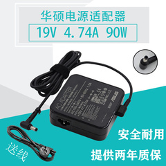 华硕X53S/B K53S K42J K43S笔记本充电器19V 4.74A电源适配器