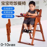 儿童餐椅宝宝餐椅实木折叠便携式可调档餐桌椅酒店婴儿吃饭座椅