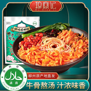 穆鼎记清真螺蛳粉320g广西柳州特产酸辣米线粗米粉速食回民食品