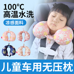 汽车儿童安全座椅枕头护颈枕，推车u枕宝宝可水洗，u型枕睡觉旅行神器