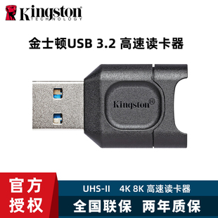 金士顿USB3.2高速读卡器TF/SD/CF内存储卡微单相机通用转多功能