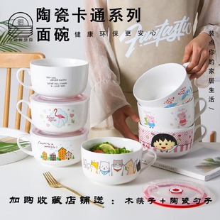 日式陶瓷泡面碗带盖可方便面汤碗饭盒套装学生餐具微波炉卡通简约