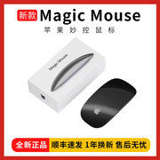 苹果无线鼠标，magicmouse3三代apple蓝牙妙控mabook电脑笔记本