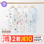 儿童内衣套装夏季婴儿睡衣宝宝空调衣服超薄款分体秋衣长袖衫