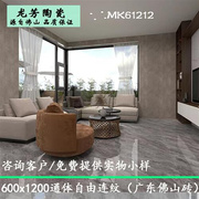 广东瓷砖600x1200地砖客厅，自由连纹通体，大理石地板砖厨房卫生间墙