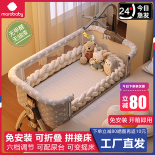 折叠婴儿床拼接大床多功能新生，bb床便携可移动宝宝，床尿布台摇篮床