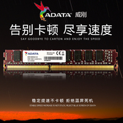 adata威刚8gddr31600万紫千红台式机内存4g8g16001333