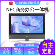 二手NEC一体机电脑酷睿3代i5家用办公多媒体教学商用台式主机