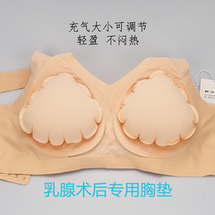 乳腺术后充气义乳隐形可调节大小大号立体丰胸胸垫气囊内衣胸垫