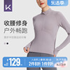 Keep半拉链运动上衣女瑜伽长袖t恤户外健身衣跑步服修身训练服春