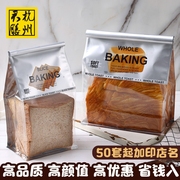 吐司面包包装袋烘焙自封450g食品牛皮纸切片土司袋子铁丝卷边封口