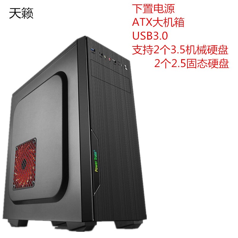 办公电脑机箱商务办公台式机机箱家用游戏主机机箱台式机电脑机箱|ruв категории компьютерное оборудование/дисплей/Компьютерная периферия, шасси - от Buy2taobao.com для оказания профессиональной услуги покупки агента Taobao