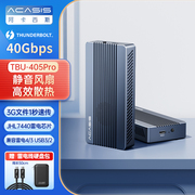 阿卡西斯雷电4硬盘盒nvme固态硬盘盒m2移动40gbps雷电3硬盘盒USB4