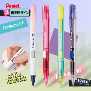 撞色限定款日本Pentel派通学生自动铅笔PD105T侧按式自动铅笔0.5mm小学生写字书写铅笔不易断芯0.7文具