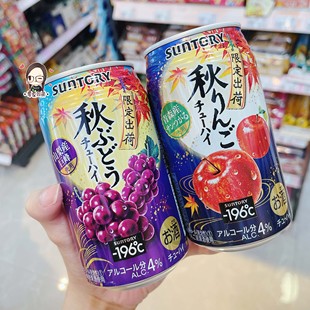 日本本土suntory三得利低度，微醺预调酒鸡尾酒，果酒春季限定350ml