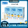 力大狮泰国进口Lactasoy豆奶饮料健康营养早餐奶原味125ml