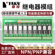 亚控欧姆龙继电器模组8路16路DC24V12V放大板集成中间继电器模块