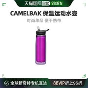 Camelbak驼峰塑料保温运动水壶紫红色塑料吸管杯600ml