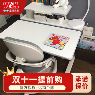 台湾威尔wellergo儿童学习桌，小学生书桌现代简约家用桌可升降椅