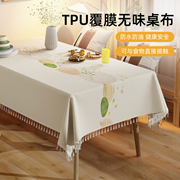 2024tpu桌布免洗防水防油田园风长方形，家用客厅食品级餐桌垫