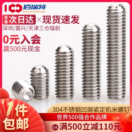 m1.6螺丝