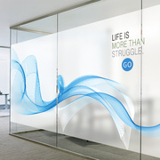 办公室玻璃贴纸定制公司logo创意磨砂静电自粘透光不透明玻璃贴纸