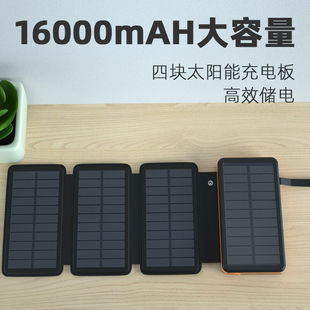多功能移动电源户外太阳能充电宝户外16000毫安便携式pd橙色1