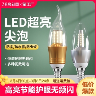 led灯泡节能灯智能三色变光e14小螺口e27玉米灯家用照明超亮卧室